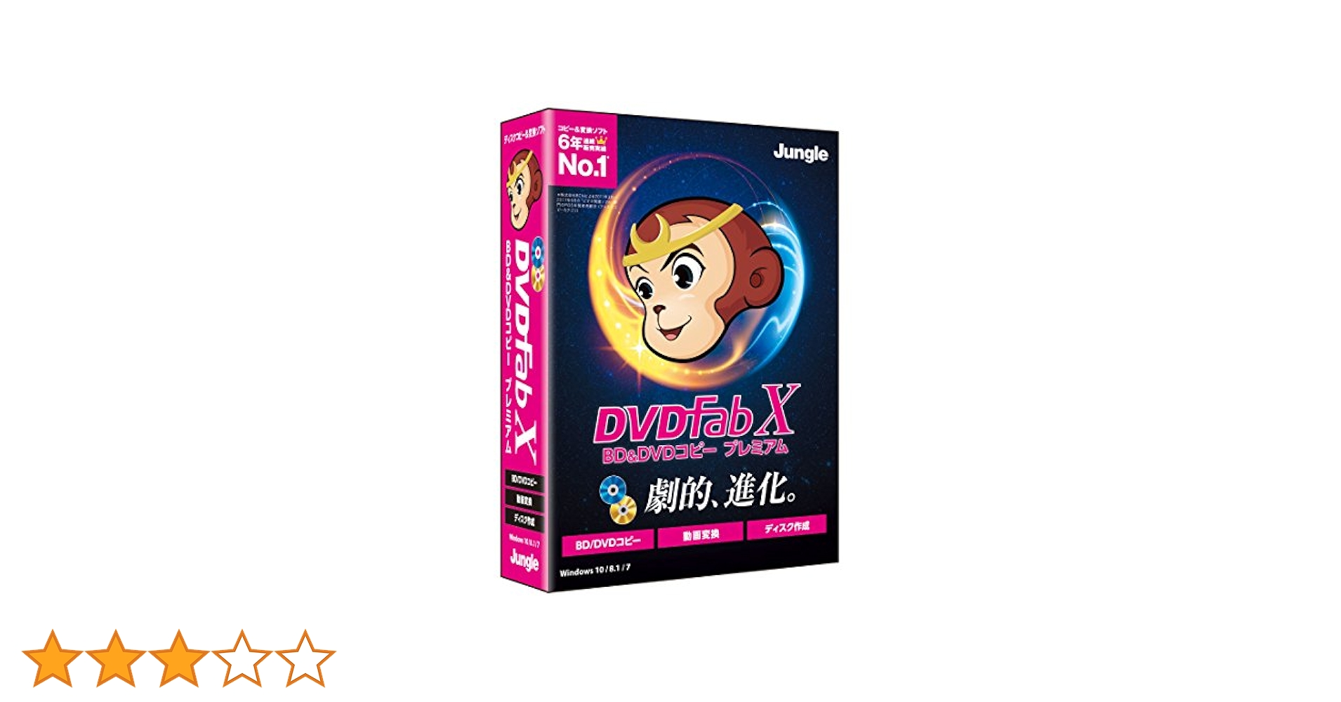Amazon.co.jp: ジャングル DVDFab X BD&DVD コピープレミアム